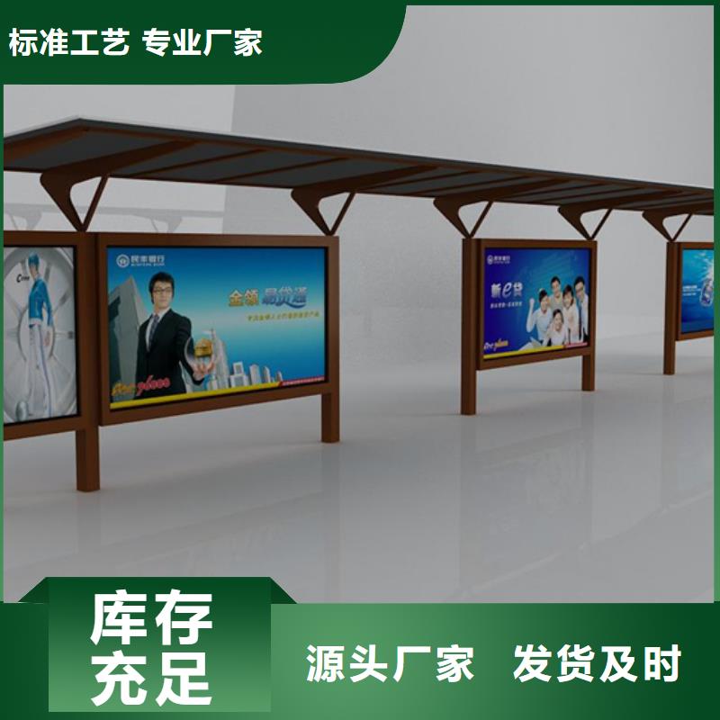 简约候车亭本地厂家