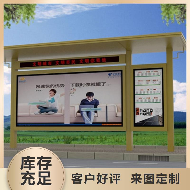 候车亭阅报栏工程施工案例