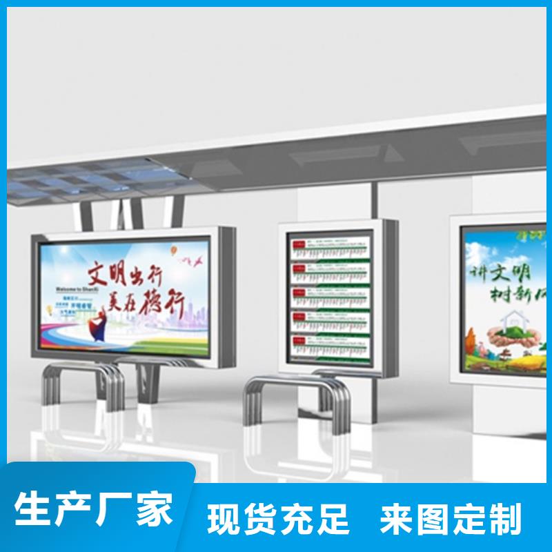 候车亭校园宣传栏批发商