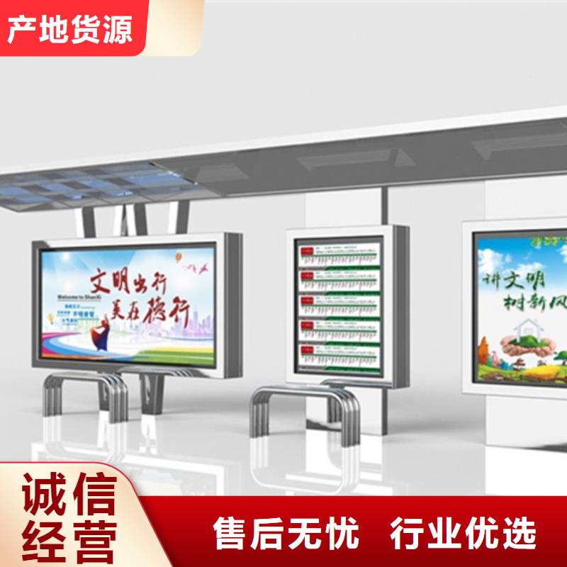 候车亭学校阅报栏现货销售