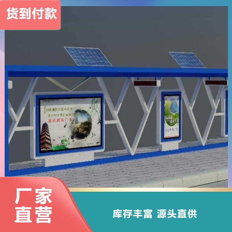 候车亭校园阅报栏源厂定制