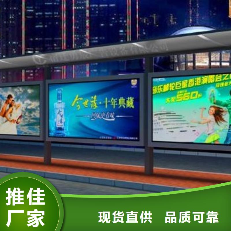 候车亭学校阅报栏现货销售