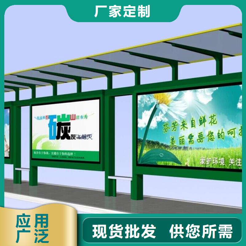 候车亭学校阅报栏精心打造