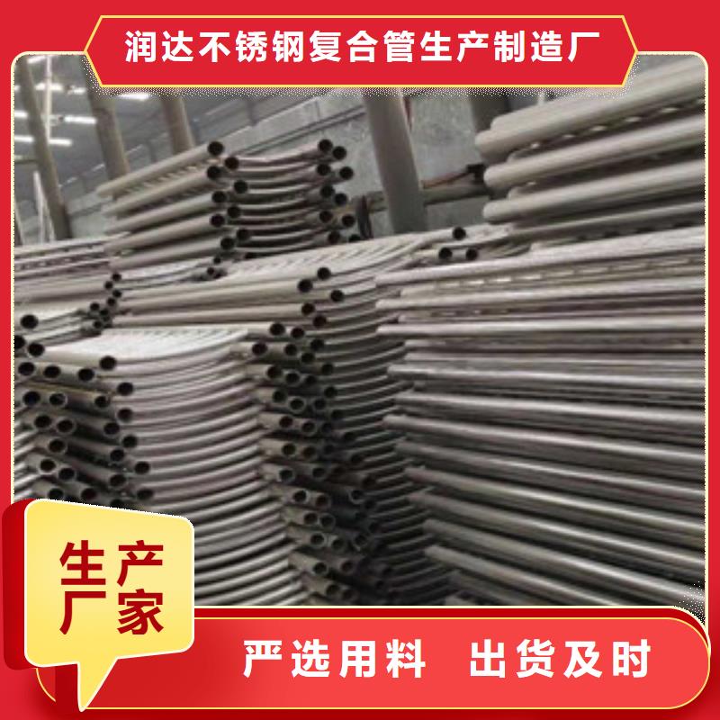 不锈钢复合管护栏_不锈钢复合管精心选材