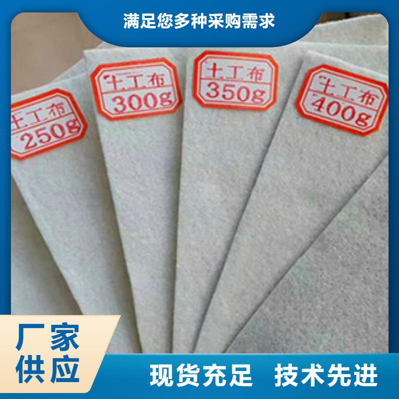 土工布膨润土防水毯客户好评