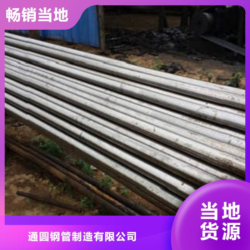 42CrMo精密钢管视频-广西省河池市|天峨|金城江|桂林|南宁|崇左|贵港|玉林42CrMo精密钢管-通圆