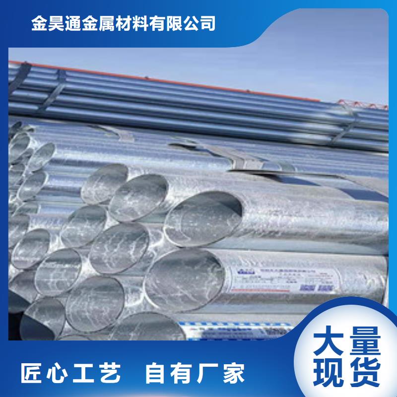 薄壁镀锌管视频-薄壁镀锌管(金昊通)覆盖地域吉林省辽源市东辽|东丰|吉林|四平|通化|长春