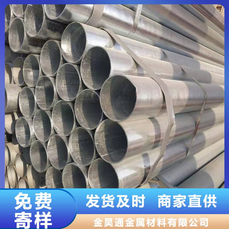 薄壁镀锌管视频-薄壁镀锌管(金昊通)覆盖地域吉林省辽源市东辽|东丰|吉林|四平|通化|长春