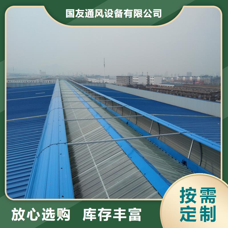电动圆拱型采光排烟天窗订购找大品牌