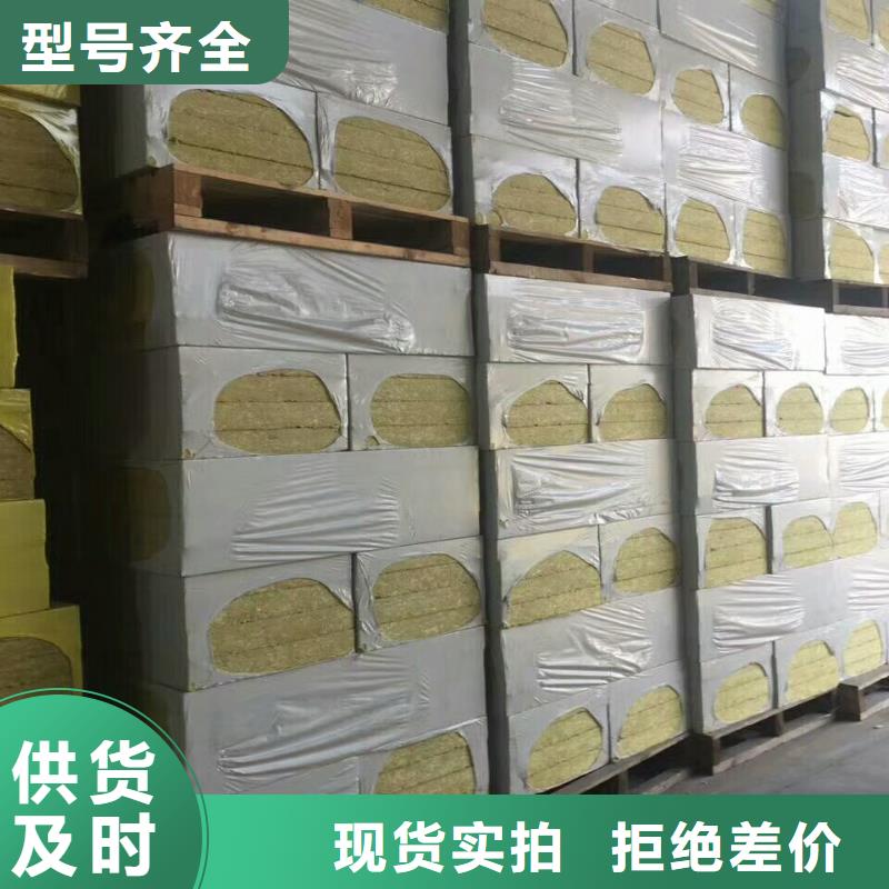 岩棉板-外墙岩棉复合板诚信经营