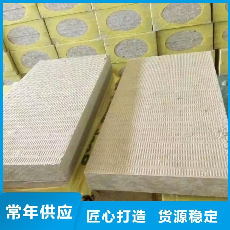 岩棉板外墙岩棉板买的是放心
