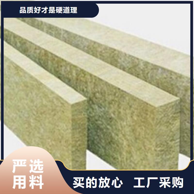 岩棉板外墙岩棉板买的是放心