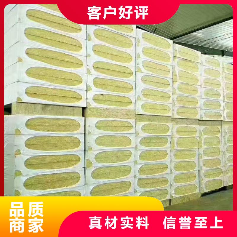 岩棉板外墙岩棉板买的是放心
