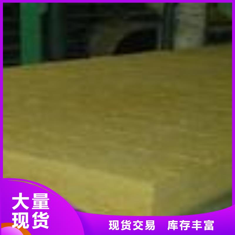 【岩棉板】外墙岩棉板厂家批发价