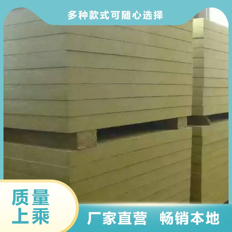 【岩棉板】外墙岩棉板厂家批发价