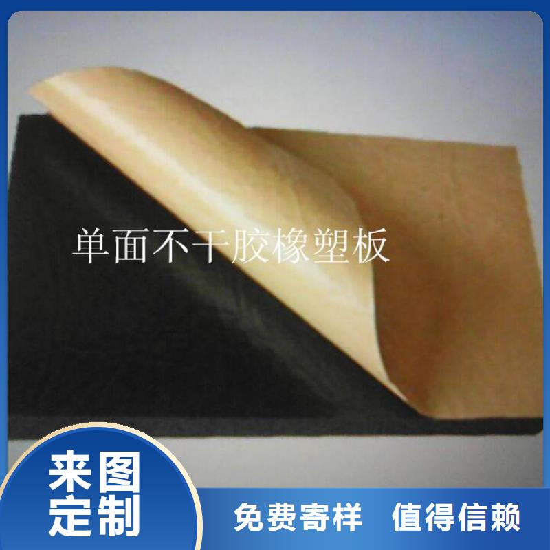【橡塑海绵板】,泡沫玻璃保温板当日价格