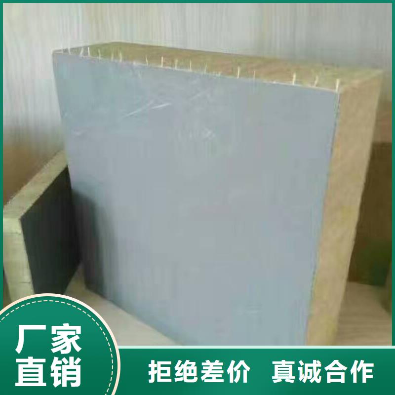 岩棉复合板外墙岩棉复合板追求品质