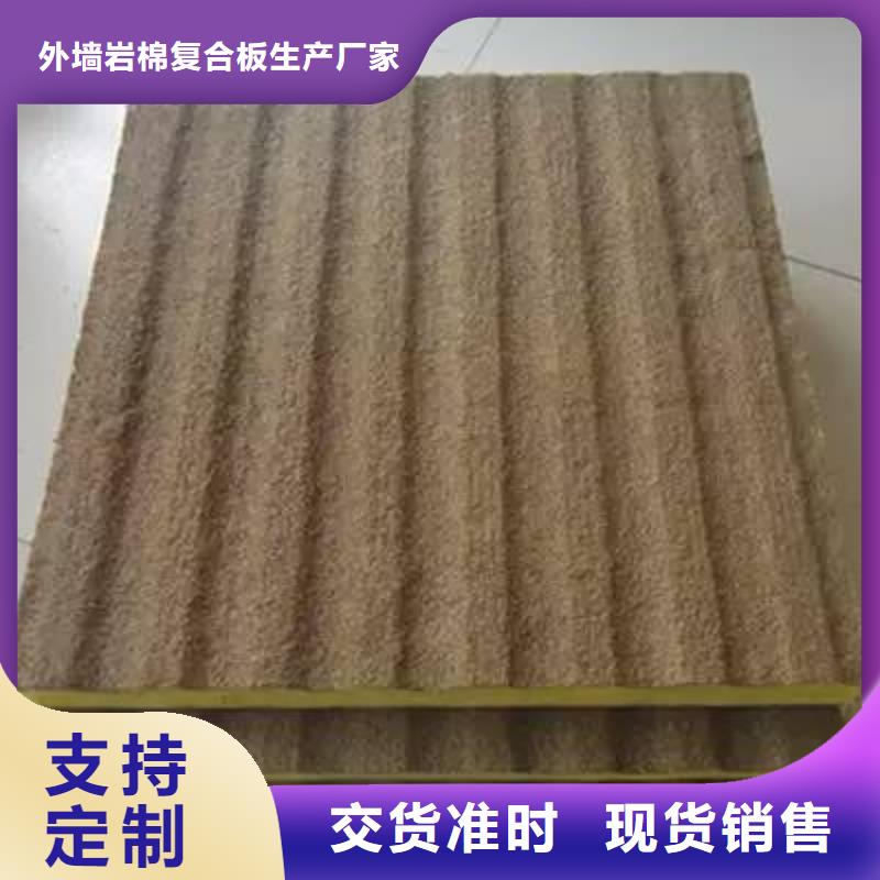 岩棉复合板外墙防火隔离带厂家直销值得选择