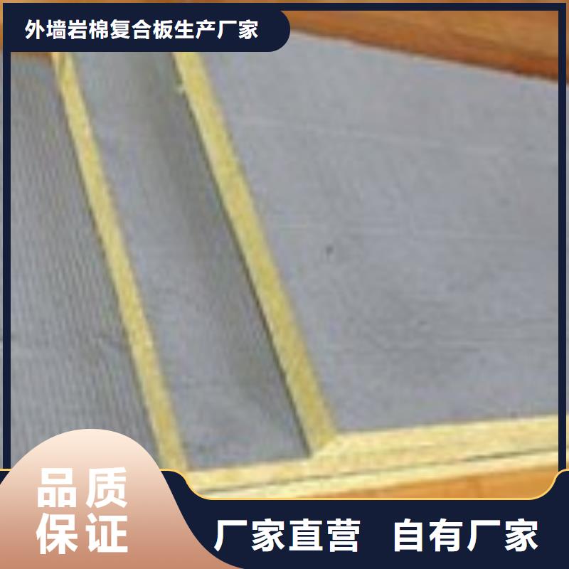 岩棉复合板外墙岩棉复合板追求品质