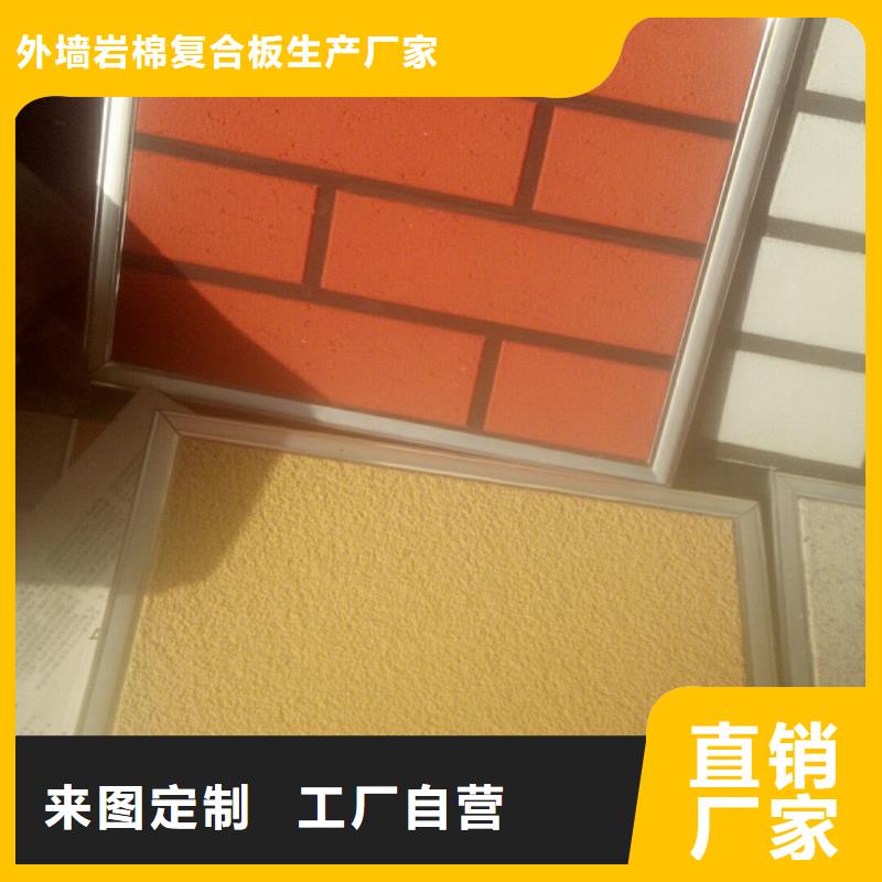 矿物基饰面砂浆,外墙岩棉复合板拥有核心技术优势