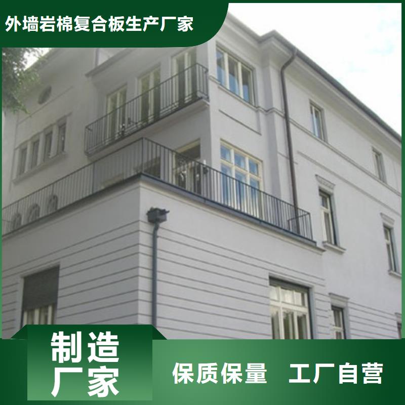 矿物基饰面砂浆外墙岩棉复合板价格透明
