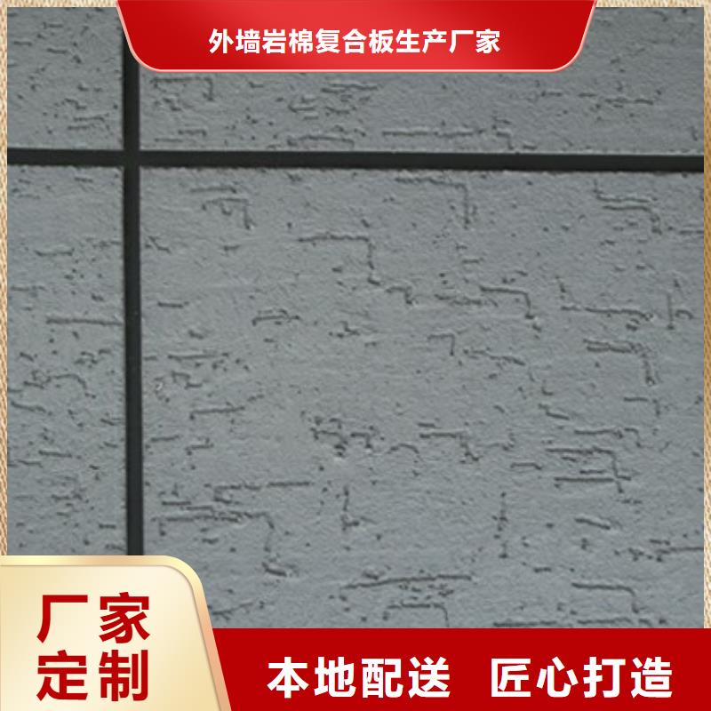 矿物基饰面砂浆,外墙岩棉复合板拥有核心技术优势