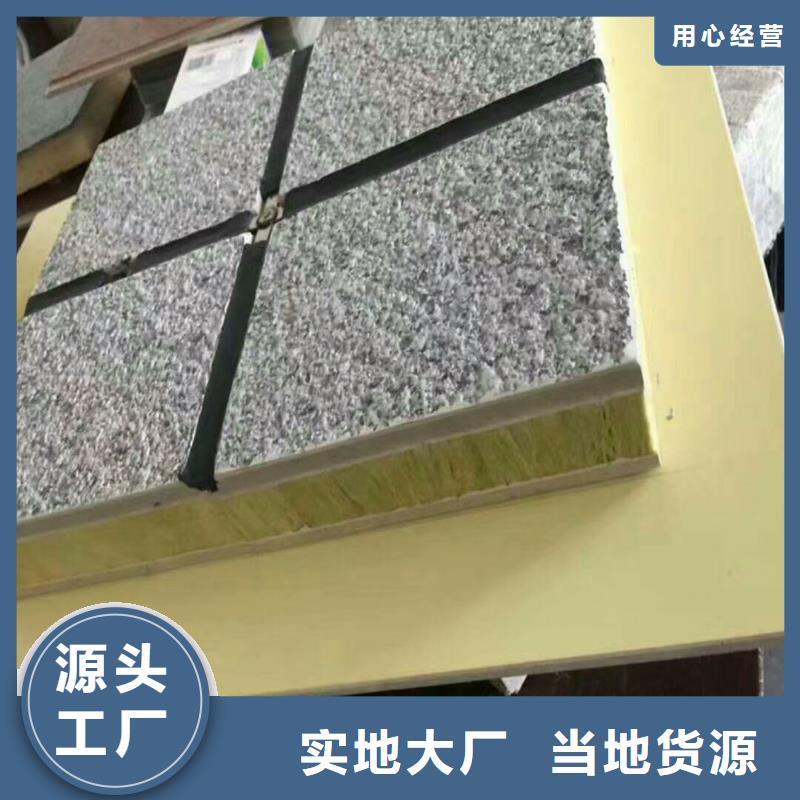 矿物基饰面砂浆【玻璃棉复合板】物流配送