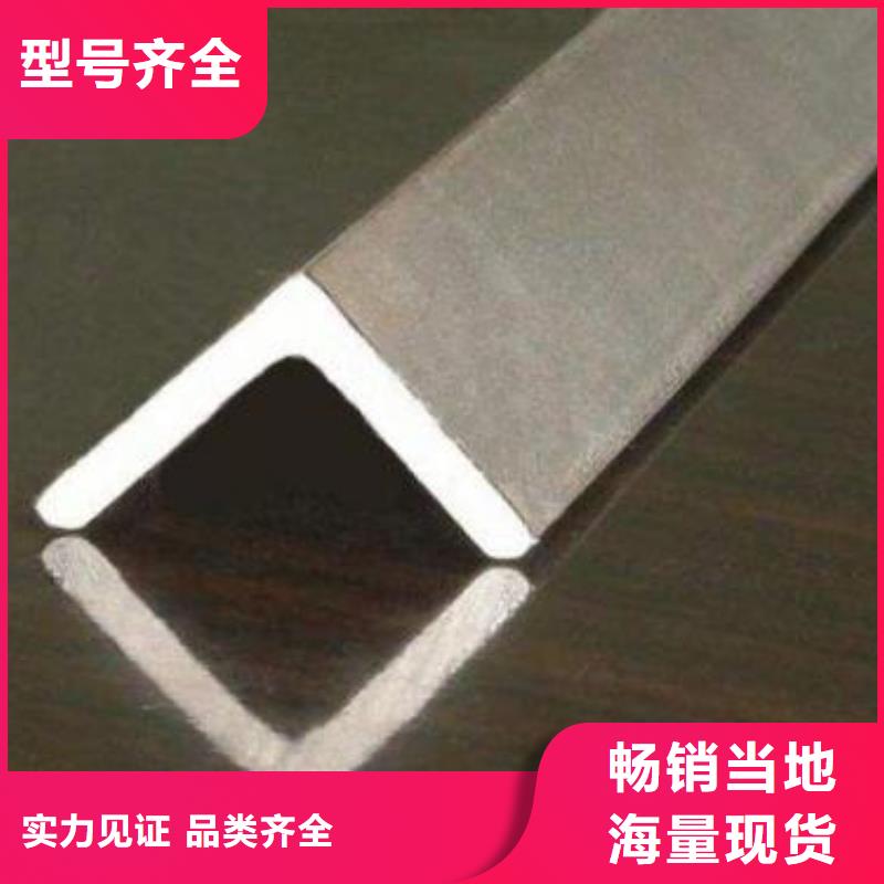 不锈钢角钢316l不锈钢卷板量大从优