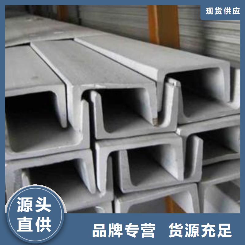 不锈钢槽钢不锈钢加工畅销本地