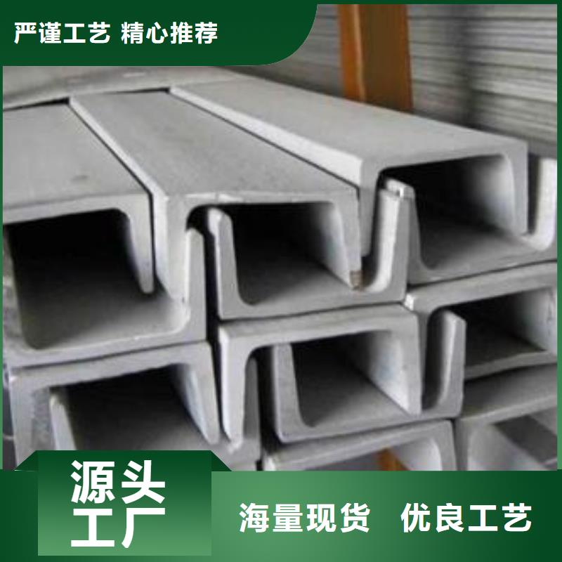 不锈钢槽钢310s不锈钢卷板匠心打造