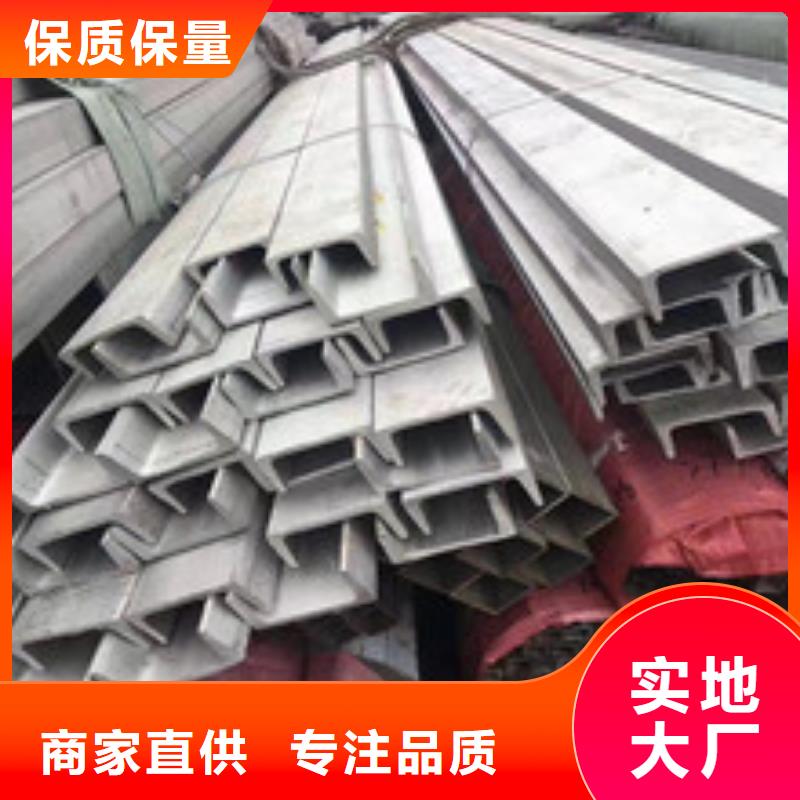 不锈钢槽钢不锈钢花纹板来图定制量大从优