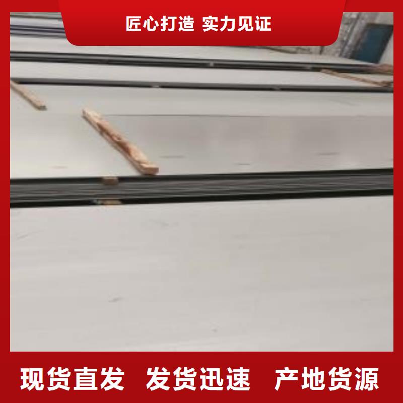 【不锈钢板】310s不锈钢卷板敢与同行比服务