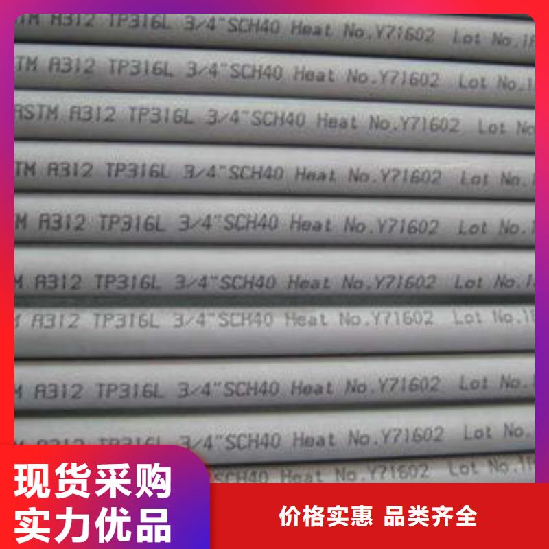 不锈钢管1304不锈钢卷板严格把关质量放心