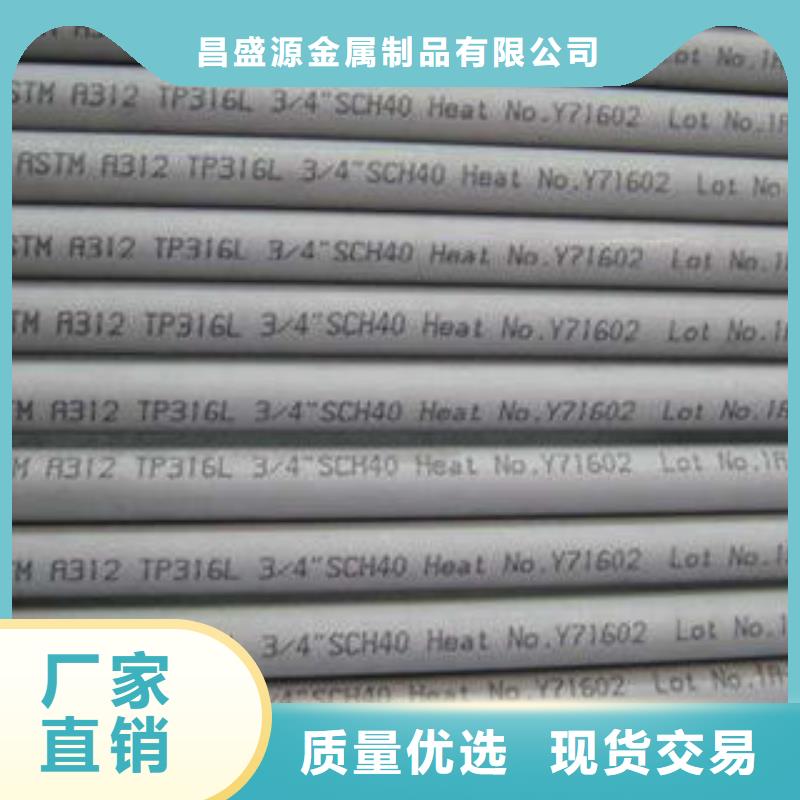 不锈钢管1304不锈钢卷板实力厂家直销