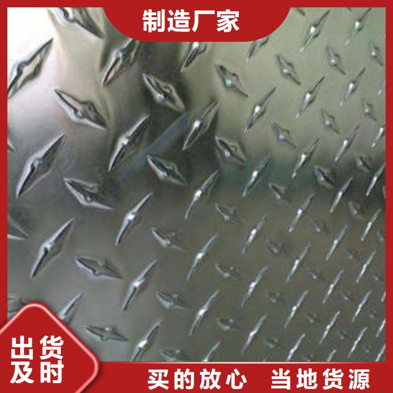 不锈钢花纹板-视频-兴化|泰兴|南京|淮安|连云港|南通|苏州昌盛源不锈钢花纹板_ 昌盛源金属制品(泰州市分公司)