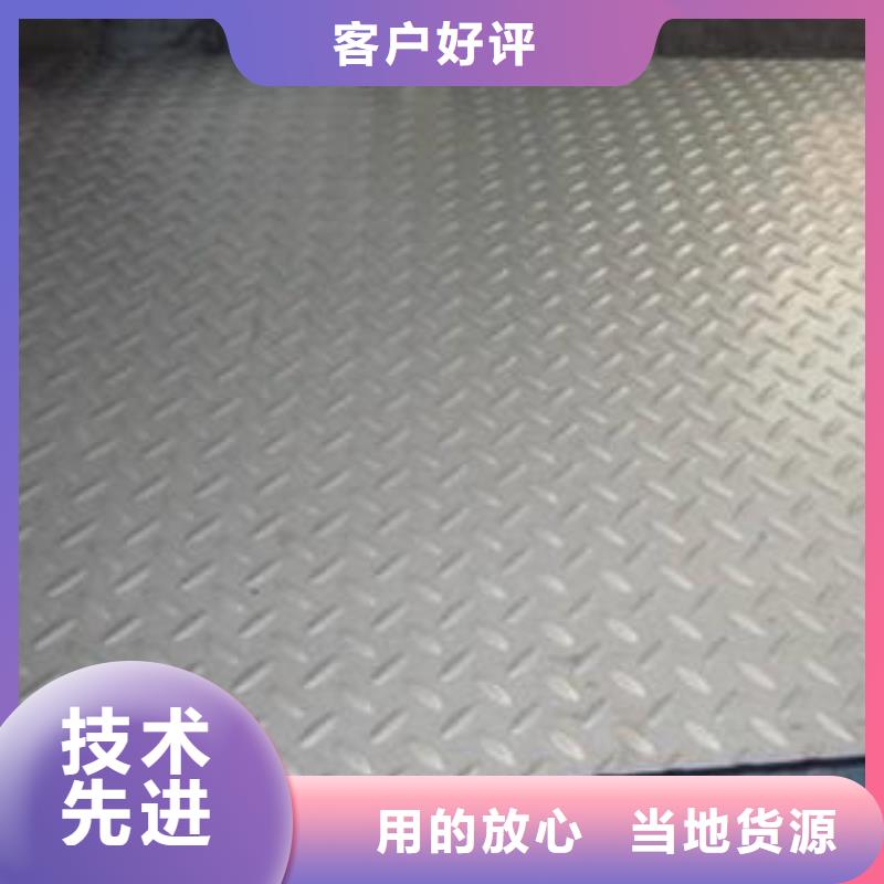 不锈钢花纹板-视频-兴化|泰兴|南京|淮安|连云港|南通|苏州昌盛源不锈钢花纹板_ 昌盛源金属制品(泰州市分公司)
