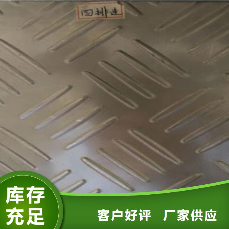 不锈钢花纹板彩板,310s不锈钢卷板拥有核心技术优势