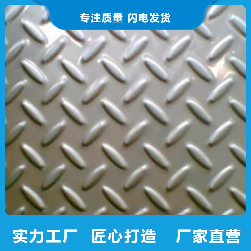 不锈钢花纹板-视频-兴化|泰兴|南京|淮安|连云港|南通|苏州昌盛源不锈钢花纹板_ 昌盛源金属制品(泰州市分公司)