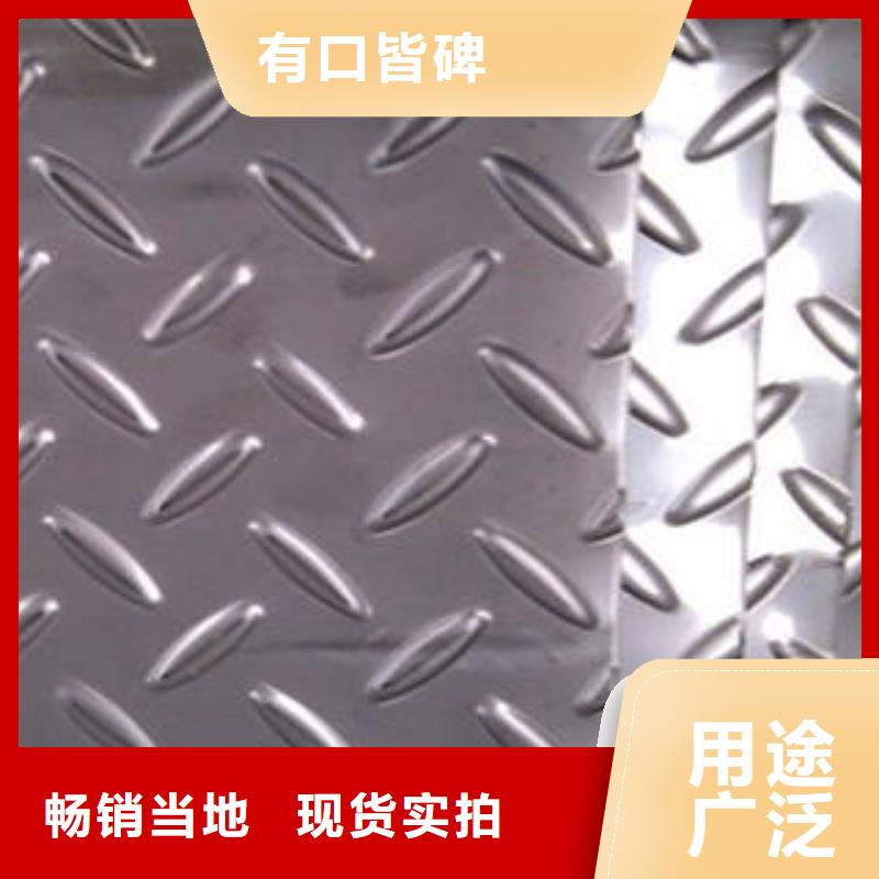 不锈钢花纹板彩板304不锈钢卷板根据要求定制