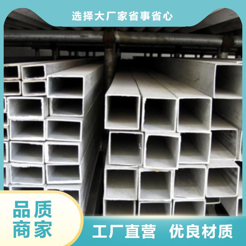 不锈钢管不锈钢花纹板款式多样