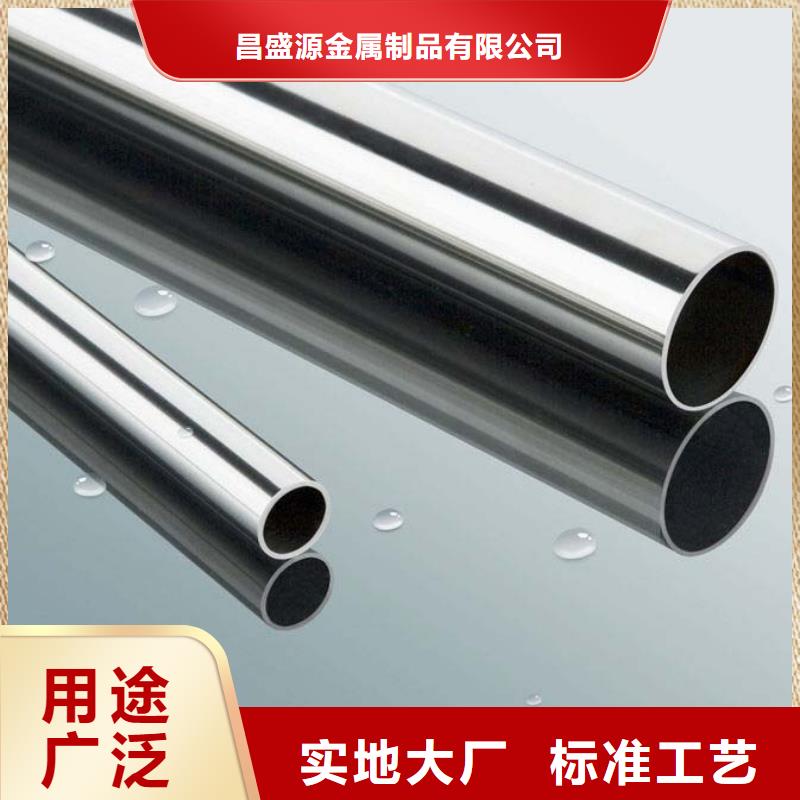 【不锈钢管】不锈钢无缝管经验丰富质量放心
