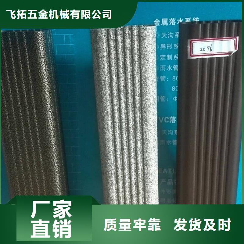天沟品质之选