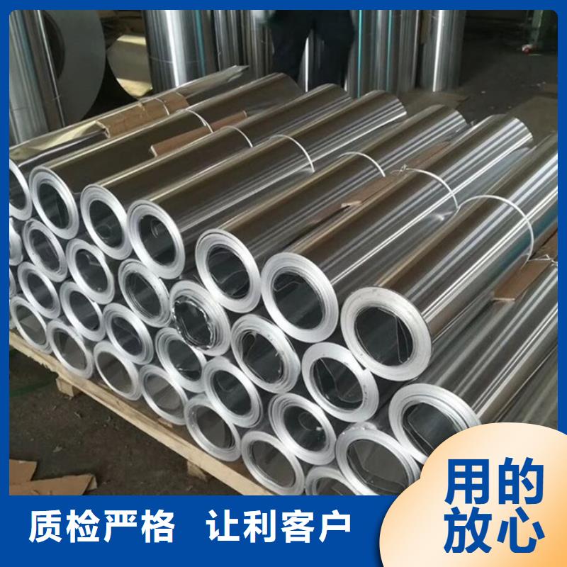 保温铝皮黄铜带厂家货源稳定