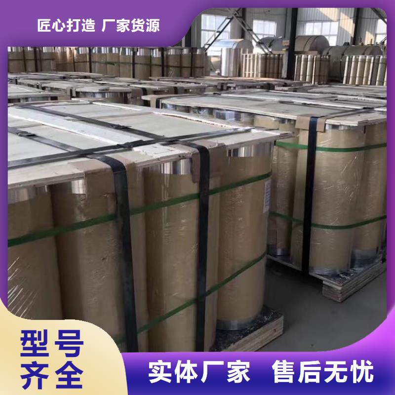保温铝皮黄铜带市场行情