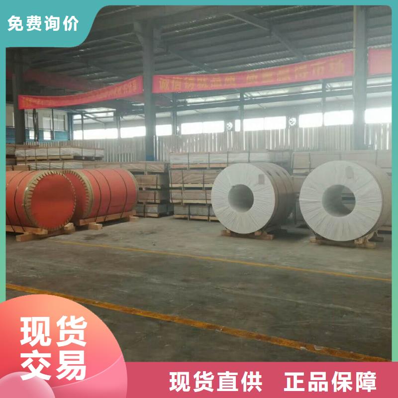 保温铝皮黄铜带市场行情