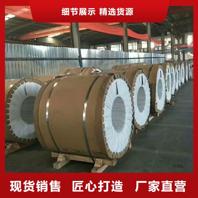 保温铝皮黄铜带厂家货源稳定