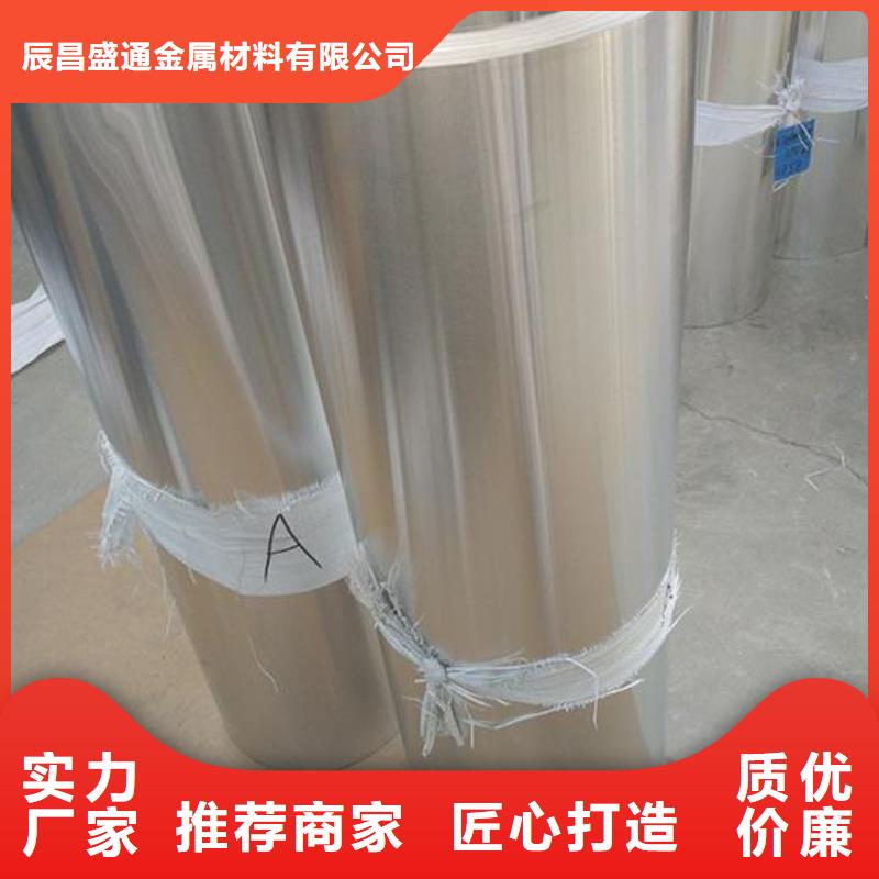 镀锡铜绞线-视频-镀锡铜绞线-辰昌盛通金属材料(上海市分公司)服务区域浦东新|杨浦|奉贤|长宁|宝山|青浦|闸北