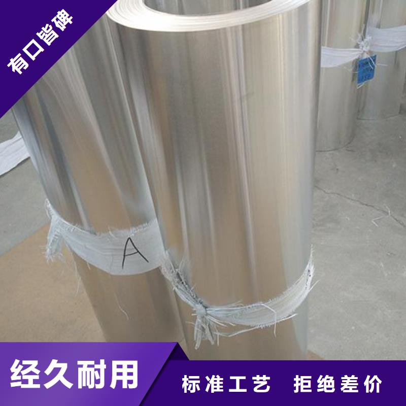 保温铝皮_紫铜排优势