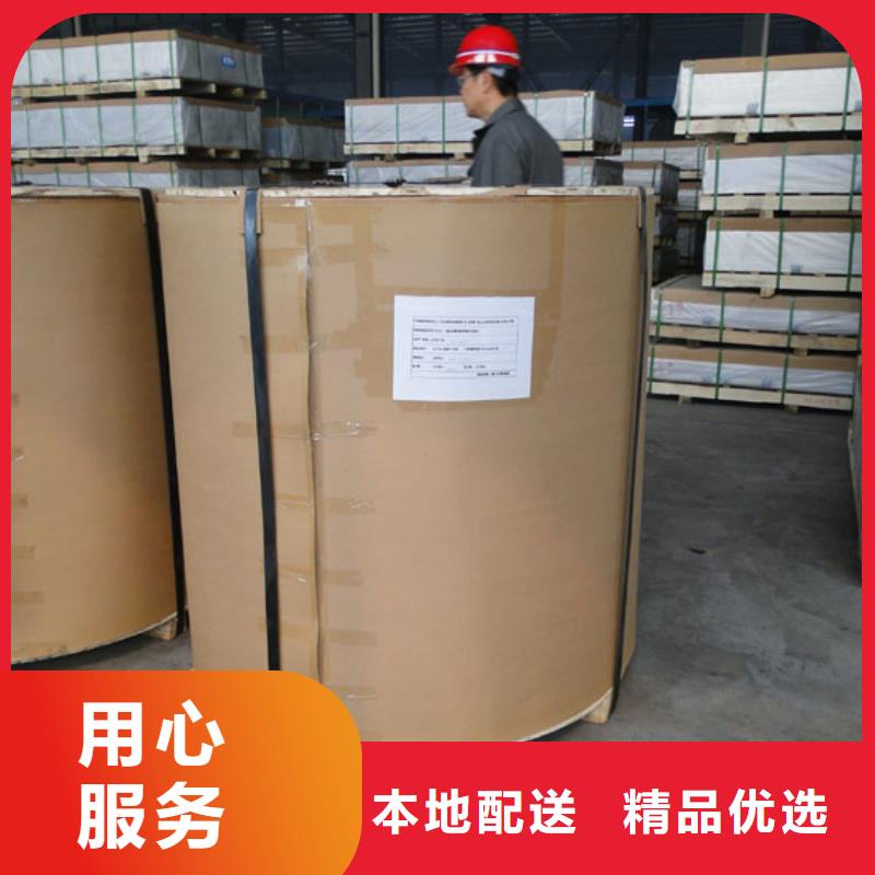 保温铝皮黄铜带厂家货源稳定