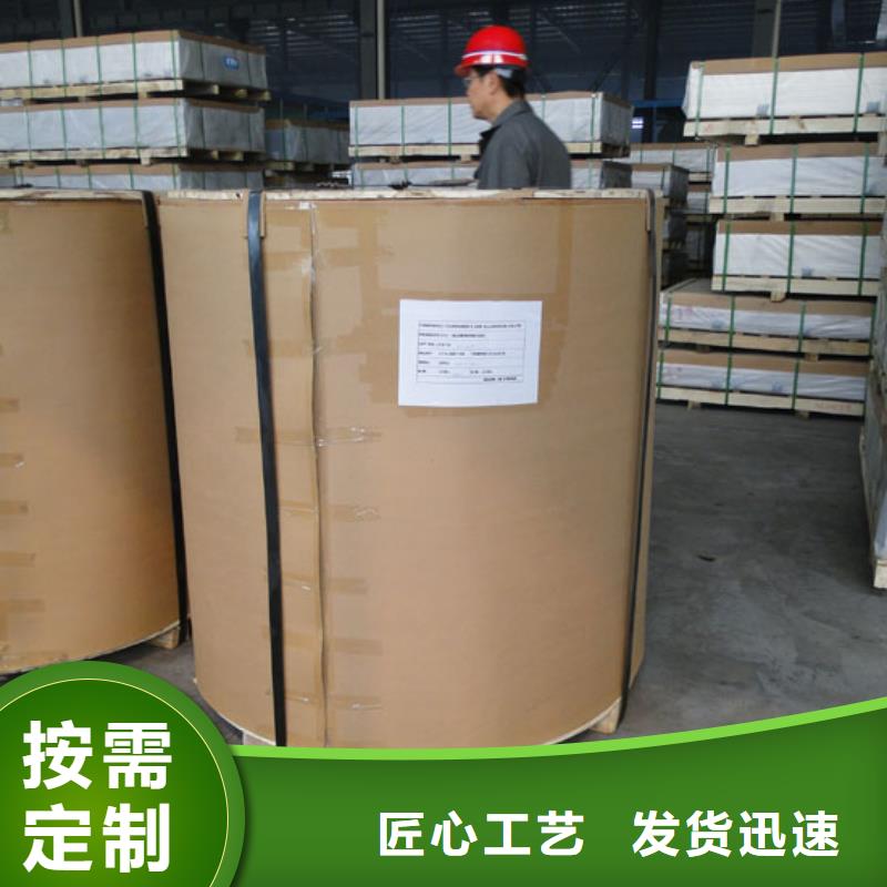 保温铝皮_紫铜排优势